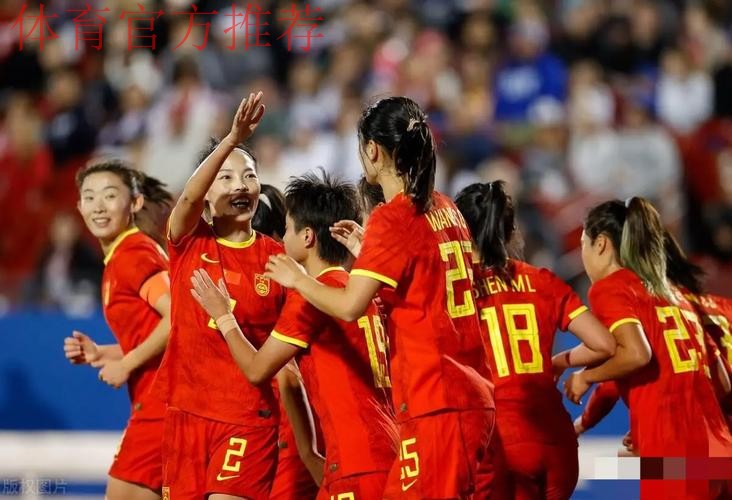 中国女足1:1战平澳大利亚女足 将与韩国女足争夺奥运会参赛资格